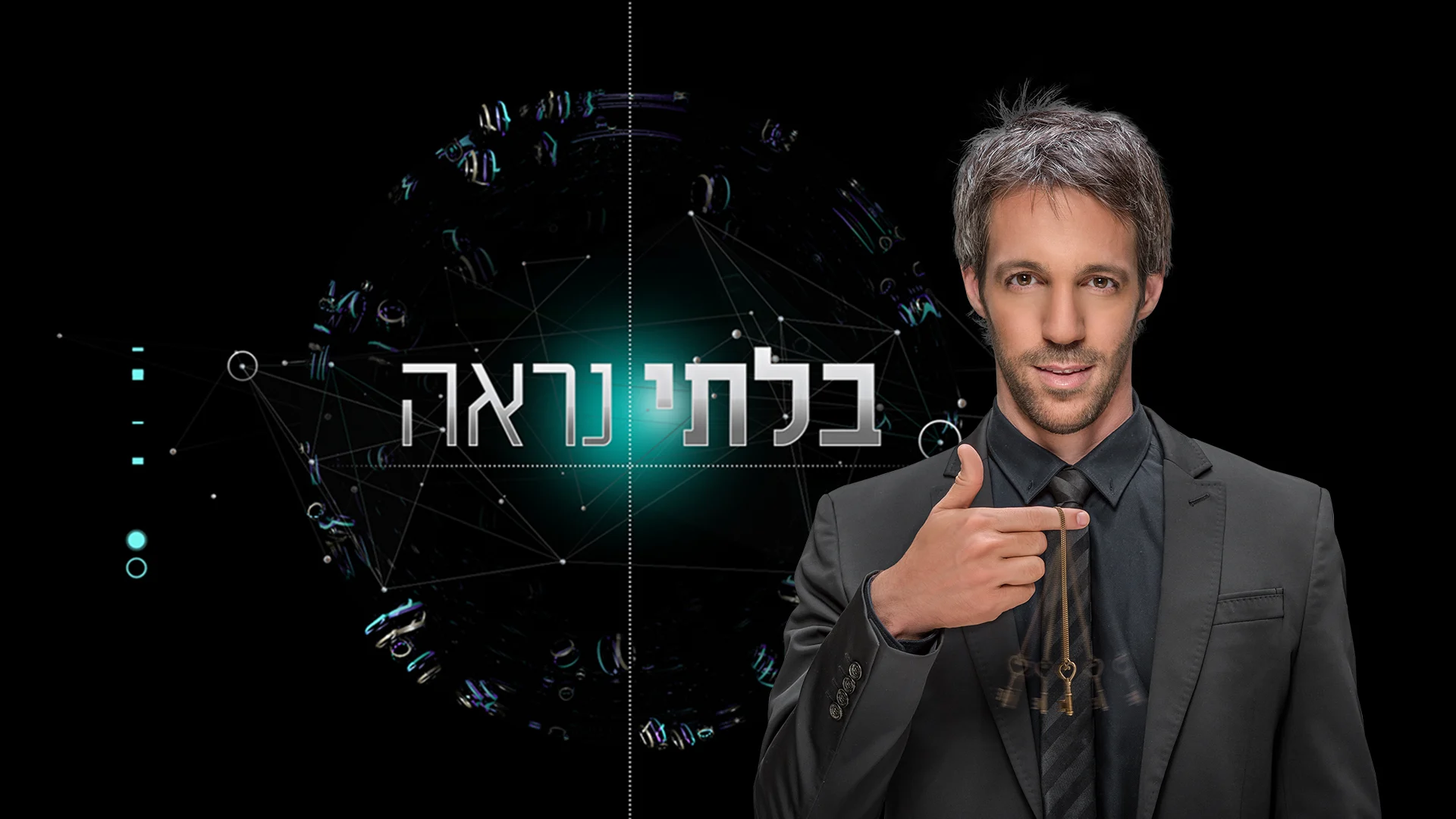 בלתי נראה, תמונה דיפולטיבית