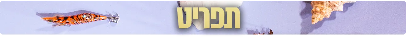 DIGI, תפריט