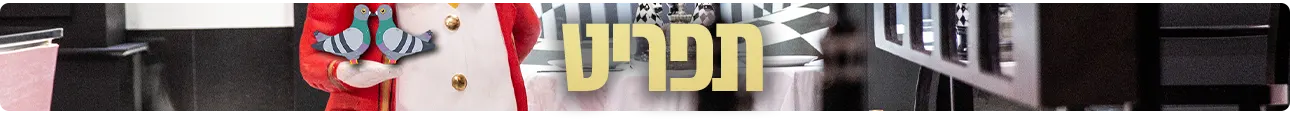 TAUBE, תפריט
