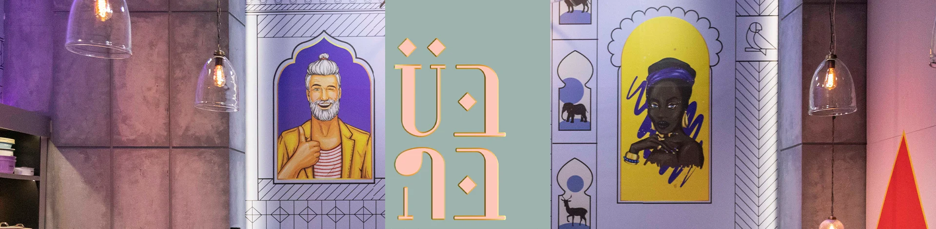 BUBA סופרטאנקר