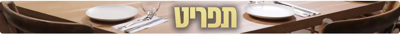 לילי, המסעדה הבאה