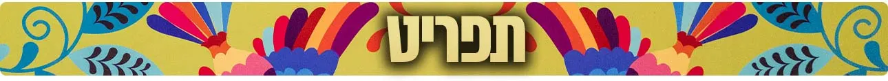 EL PAISANO, המסעדה הבאה