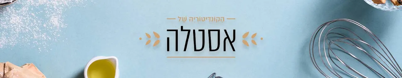 הקונדיטוריה של אסטלה, סופר טופ