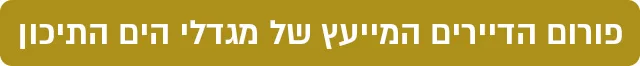 באנר פורום, מגדלי הים התיכון