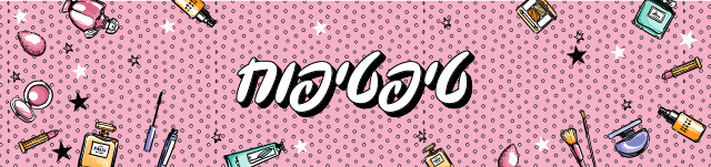 טיפיטיפוח, באנר