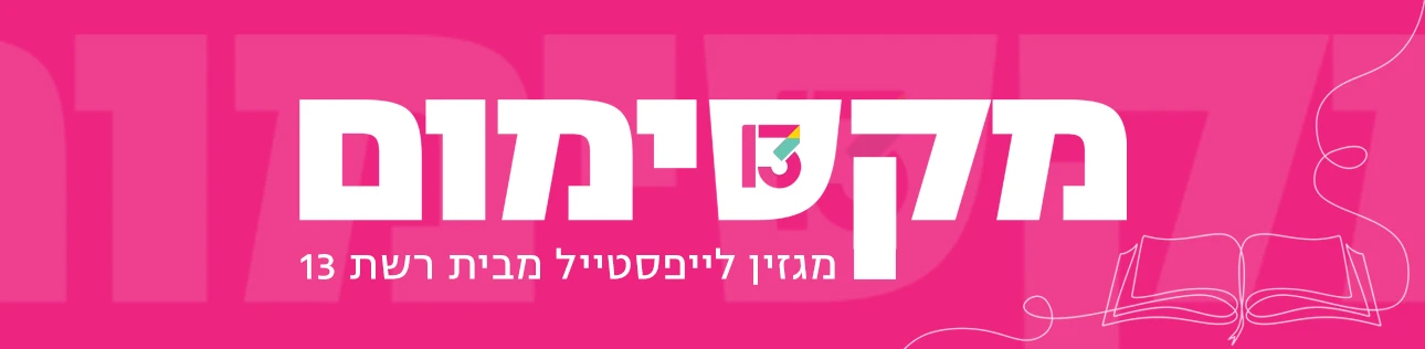 מקסימום דסקטופ
