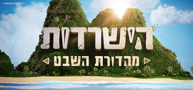 מהדורת השבט, סופרטופ מובייל