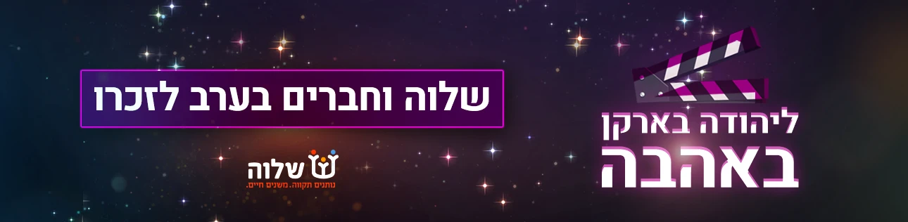 Shalva 2023 Supertop Desktop
