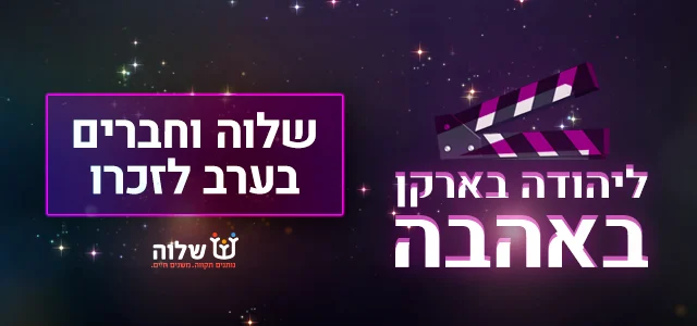Shalva 2023 Supertop Mobile