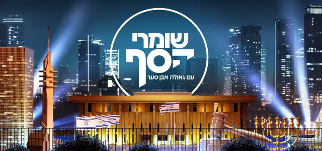 שומרי הסף, סופרטופ מובייל