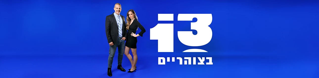 13 בצוהריים, סופרטופ דסקטופ