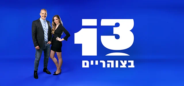 13 בצוהריים, סופרטופ מובייל