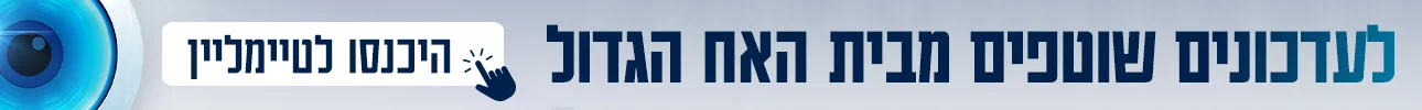באנר טיימליין, דסקטופ