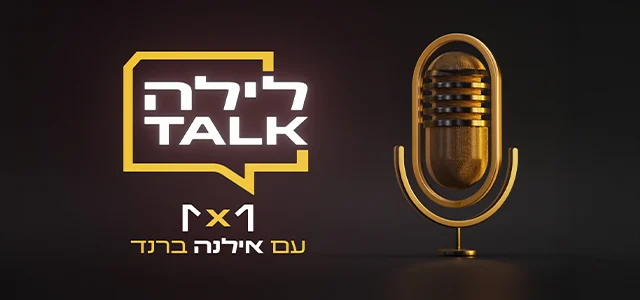 לילה TALK