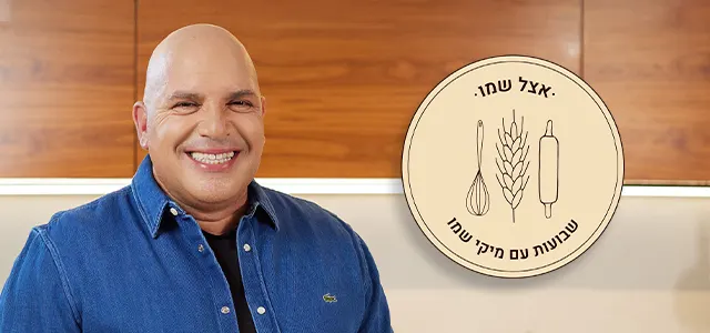 אצל שמו סופרטופ מובייל