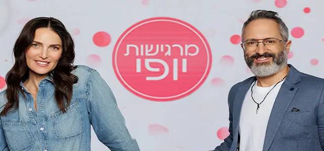 מרגישות יופי סופרטופ מובייל