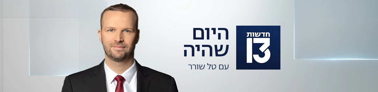סופרטופ סופר טופ דסקטופ היום שהיה עם טל שורר