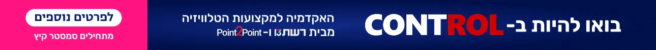 בואו ללמוד אצלנו דסקטופ