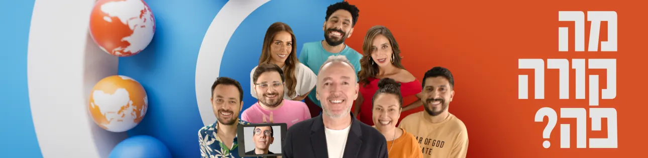 מה קורה פה? סופרטופ דסקטופ