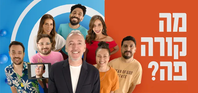 מה קורה פה? סופרטופ מובייל