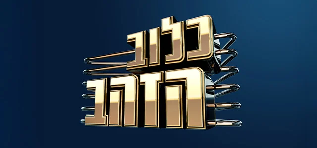 כלוב הזהב, סופרטופ מובייל