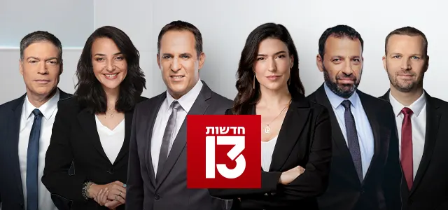 נבחרת החדשות סופר טופ סופרטופ מובייל