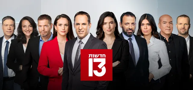 נבחרת החדשות