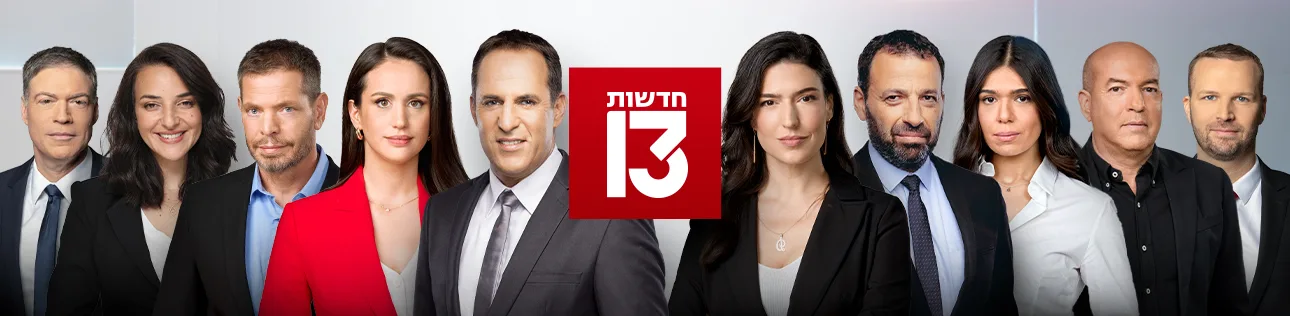 נבחרת החדשות