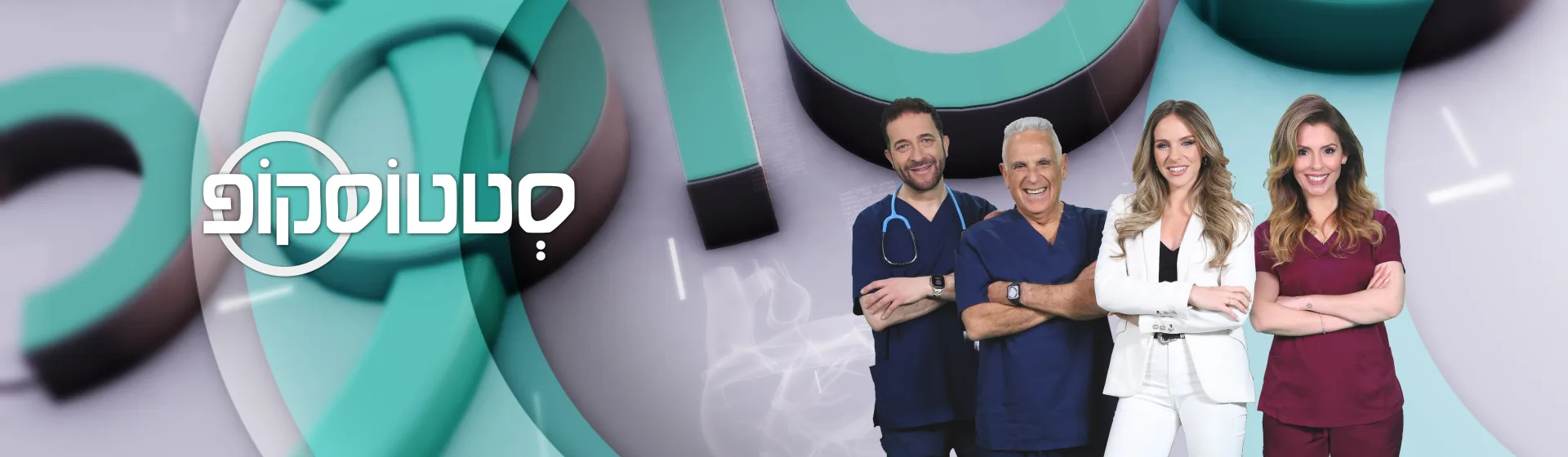 סטטוסקופ, סופרטופ