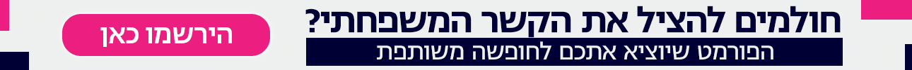 באנר קידום תוכנית חופשה משפחתית, דסקטופ