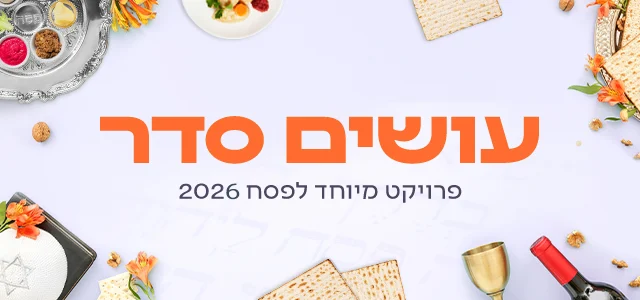 עושים סדר, סופרטופ מובייל