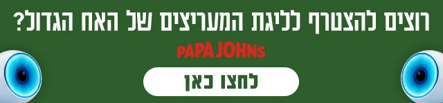באנר ליגת המעריצים של "האח הגדול"