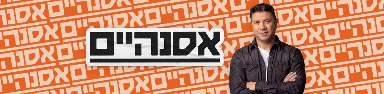 אסנהיים, סופרטופ דסקטופ