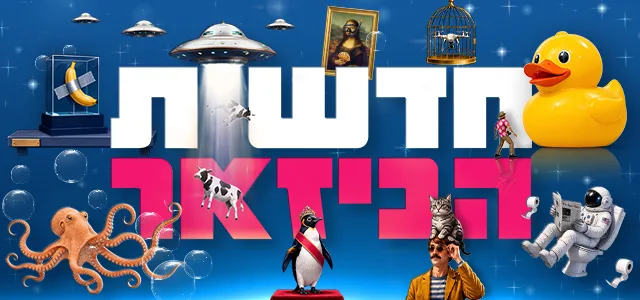 חדשות הביזאר, סופרטופ מובייל