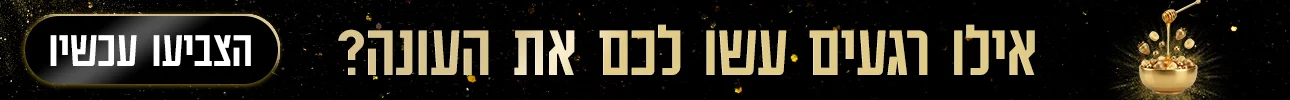 טקס פרסי האח הגדול 2026