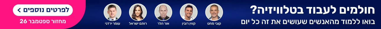 באנר הרשמה לאקדמיה, דסקטופ