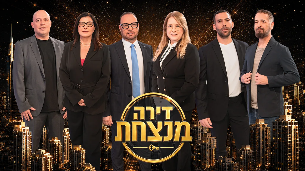 דירה מנצחת, סופרטופ מובייל