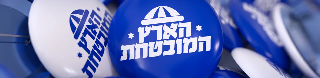 הארץ המובטחת, סופרטופ דסקטופ