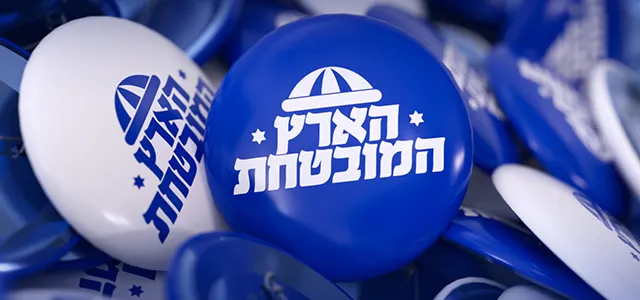 הארץ המובטחת, סופרטופ מובייל