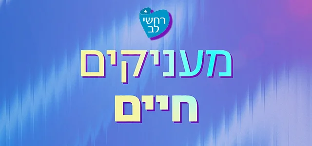 מעניקים חיים, סופרטופ מובייל