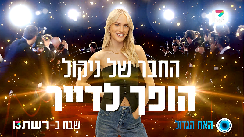 entertainment-the-big-brother-season-05-clips-22-promo-P7224082