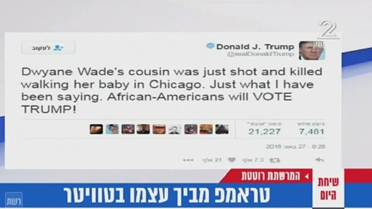 ניוזפיד – דונלד טראמפ מסתבך ומתנצל: "אחוזי הפשיעה הגבוהים יגרמו לשחורים להצביע לי" | חדשות 13