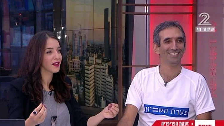 מחאת הפריפריה