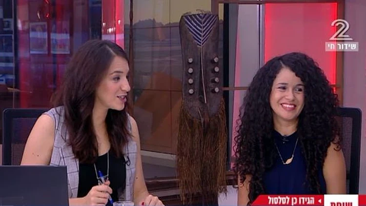הגידו כן לסלסול