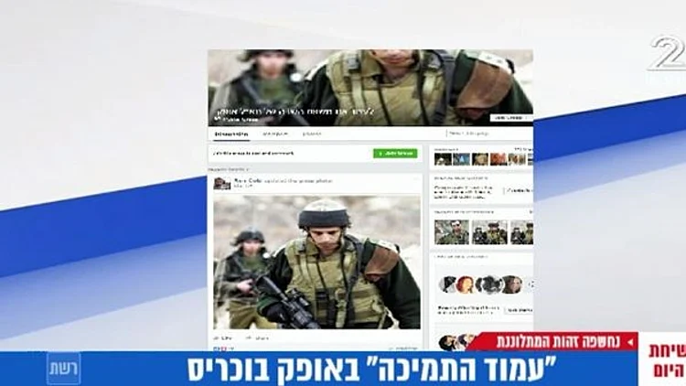 אופק בוכריס בקרב על חייו