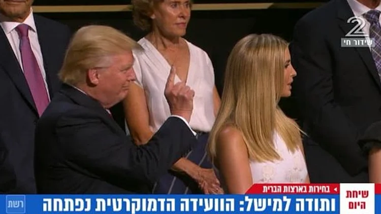 טראמפ צוחק כל הדרך