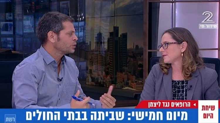 הרופאים נגד ליצמן