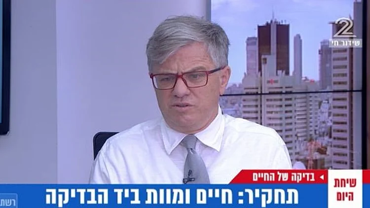 חיים ומוות ביד הבדיקה