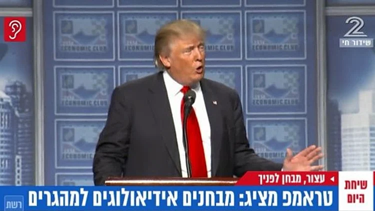טראמפ מציג: מבחנים אידיאולוגים למהגרים