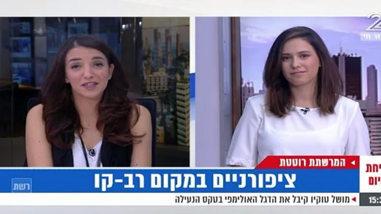 המרשתת רוטטת - כותרות היום עם אביגיל לושי ביטנר
